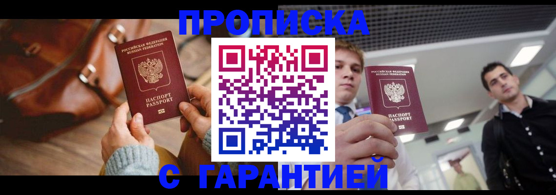 прописка для военкомата в Ульяновске