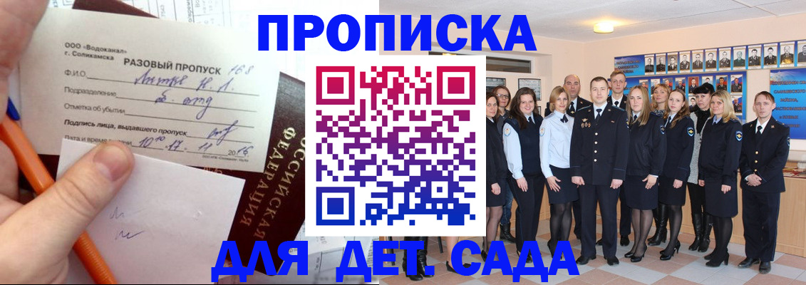 где прописаться в Ульяновске