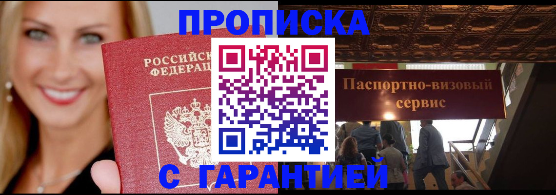 прописка для школы в Ульяновске